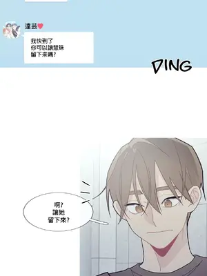 What's going on？／這是怎麼回事？ 1-151話[完結]_3096002