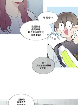 What's going on？／這是怎麼回事？ 1-151話[完結]_3096004