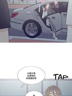 What's going on？／這是怎麼回事？ 1-151話[完結]_3096006