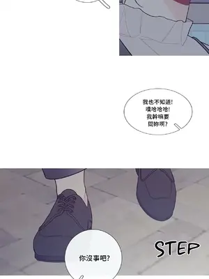 What's going on？／這是怎麼回事？ 1-151話[完結]_3096009