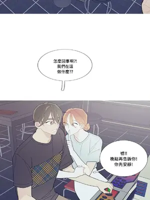 What's going on？／這是怎麼回事？ 1-151話[完結]_3096015
