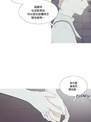 What's going on？／這是怎麼回事？ 1-151話[完結]_3096017
