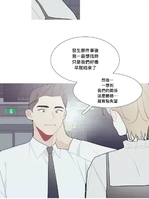 What's going on？／這是怎麼回事？ 1-151話[完結]_3096019