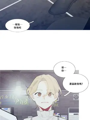 What's going on？／這是怎麼回事？ 1-151話[完結]_3096020