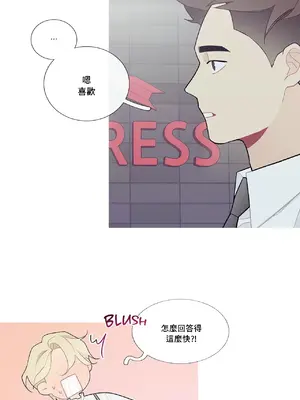 What's going on？／這是怎麼回事？ 1-151話[完結]_3096021