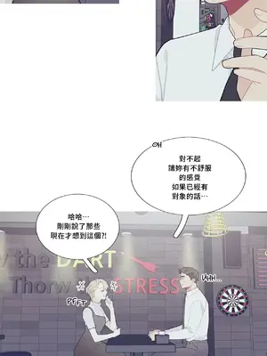 What's going on？／這是怎麼回事？ 1-151話[完結]_3096023