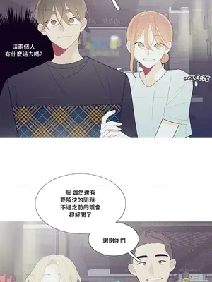 What's going on？／這是怎麼回事？ 1-151話[完結]_3096026
