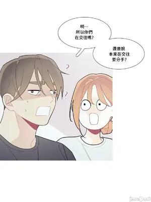 What's going on？／這是怎麼回事？ 1-151話[完結]_3096027