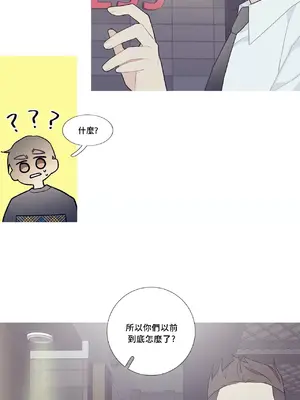 What's going on？／這是怎麼回事？ 1-151話[完結]_3096028