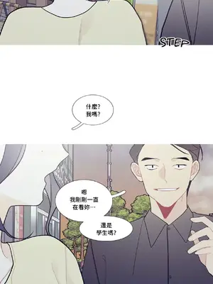 What's going on？／這是怎麼回事？ 1-151話[完結]_3096033