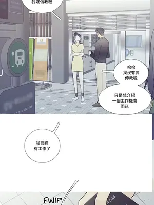 What's going on？／這是怎麼回事？ 1-151話[完結]_3096034