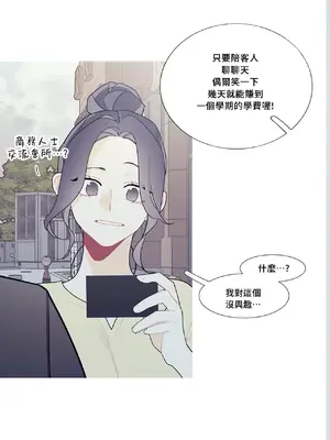What's going on？／這是怎麼回事？ 1-151話[完結]_3096035