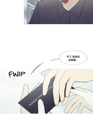 What's going on？／這是怎麼回事？ 1-151話[完結]_3096036