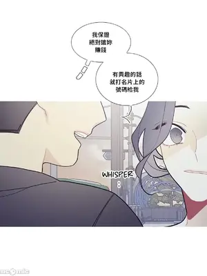 What's going on？／這是怎麼回事？ 1-151話[完結]_3096041