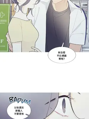 What's going on？／這是怎麼回事？ 1-151話[完結]_3096042