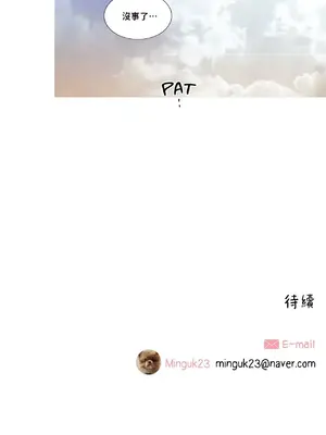 What's going on？／這是怎麼回事？ 1-151話[完結]_3096045