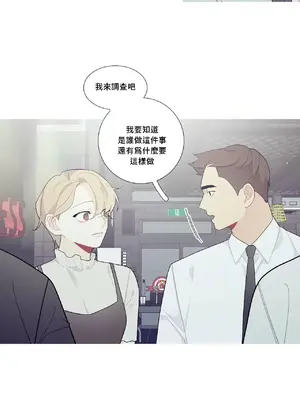 What's going on？／這是怎麼回事？ 1-151話[完結]_3097009