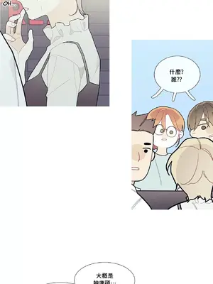 What's going on？／這是怎麼回事？ 1-151話[完結]_3097010