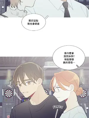 What's going on？／這是怎麼回事？ 1-151話[完結]_3097013