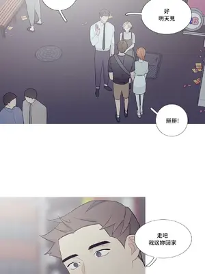 What's going on？／這是怎麼回事？ 1-151話[完結]_3097016