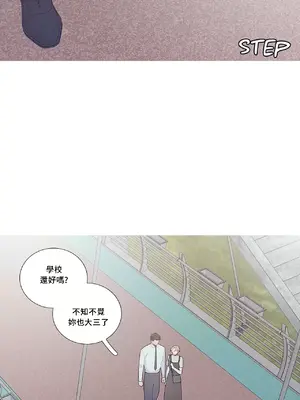What's going on？／這是怎麼回事？ 1-151話[完結]_3097018
