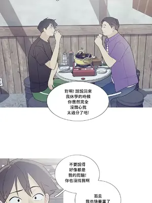 What's going on？／這是怎麼回事？ 1-151話[完結]_3097026