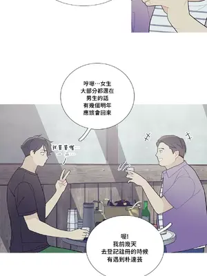 What's going on？／這是怎麼回事？ 1-151話[完結]_3097027