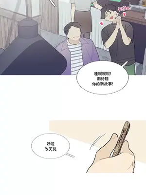 What's going on？／這是怎麼回事？ 1-151話[完結]_3097032