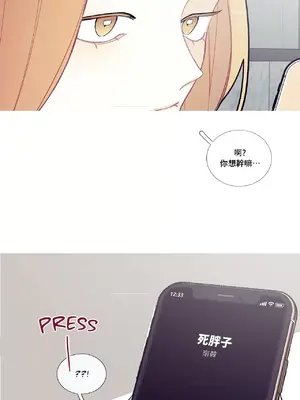 What's going on？／這是怎麼回事？ 1-151話[完結]_3097038