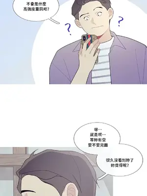 What's going on？／這是怎麼回事？ 1-151話[完結]_3098011