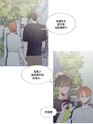 What's going on？／這是怎麼回事？ 1-151話[完結]_3098023