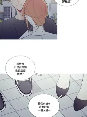 What's going on？／這是怎麼回事？ 1-151話[完結]_3098028