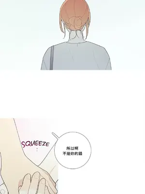 What's going on？／這是怎麼回事？ 1-151話[完結]_3098029