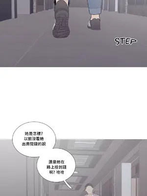 What's going on？／這是怎麼回事？ 1-151話[完結]_3098043