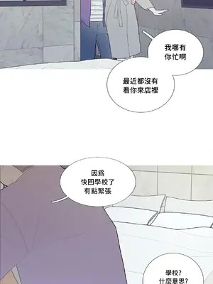 What's going on？／這是怎麼回事？ 1-151話[完結]_3099009