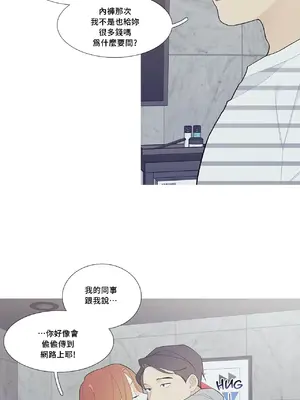 What's going on？／這是怎麼回事？ 1-151話[完結]_3099013