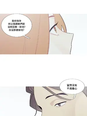 What's going on？／這是怎麼回事？ 1-151話[完結]_3099014