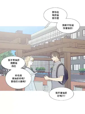What's going on？／這是怎麼回事？ 1-151話[完結]_3099018