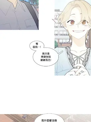 What's going on？／這是怎麼回事？ 1-151話[完結]_3099019