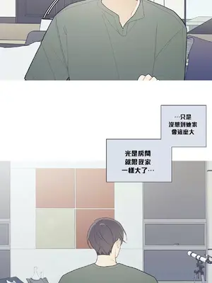 What's going on？／這是怎麼回事？ 1-151話[完結]_3099031