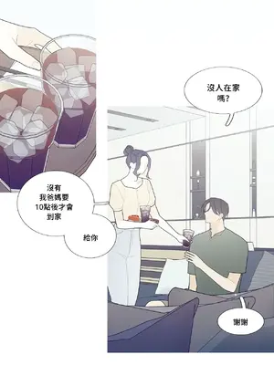 What's going on？／這是怎麼回事？ 1-151話[完結]_3099032