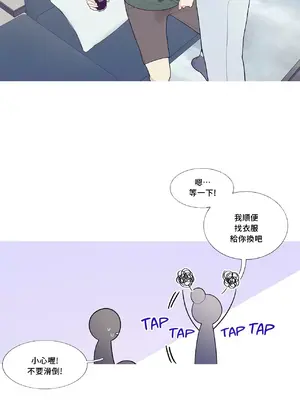 What's going on？／這是怎麼回事？ 1-151話[完結]_3099034