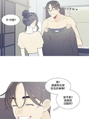 What's going on？／這是怎麼回事？ 1-151話[完結]_3100005