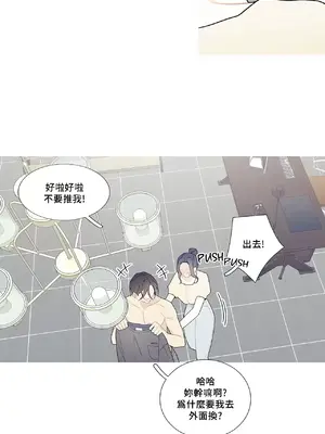 What's going on？／這是怎麼回事？ 1-151話[完結]_3100006