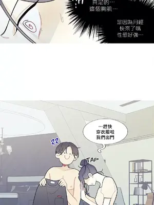 What's going on？／這是怎麼回事？ 1-151話[完結]_3100008