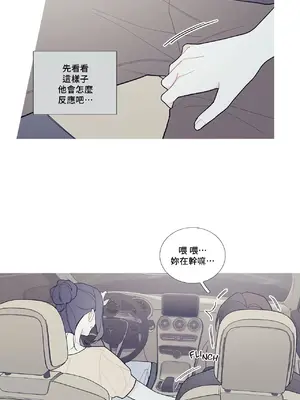 What's going on？／這是怎麼回事？ 1-151話[完結]_3100013