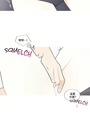 What's going on？／這是怎麼回事？ 1-151話[完結]_3101006