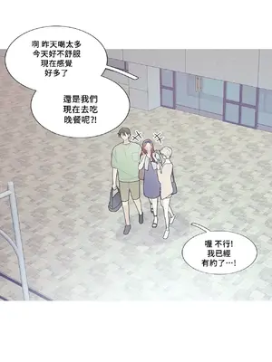 What's going on？／這是怎麼回事？ 1-151話[完結]_3102008