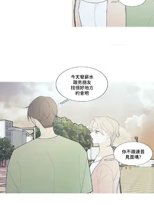 What's going on？／這是怎麼回事？ 1-151話[完結]_3102012