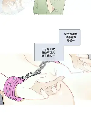 What's going on？／這是怎麼回事？ 1-151話[完結]_3102014